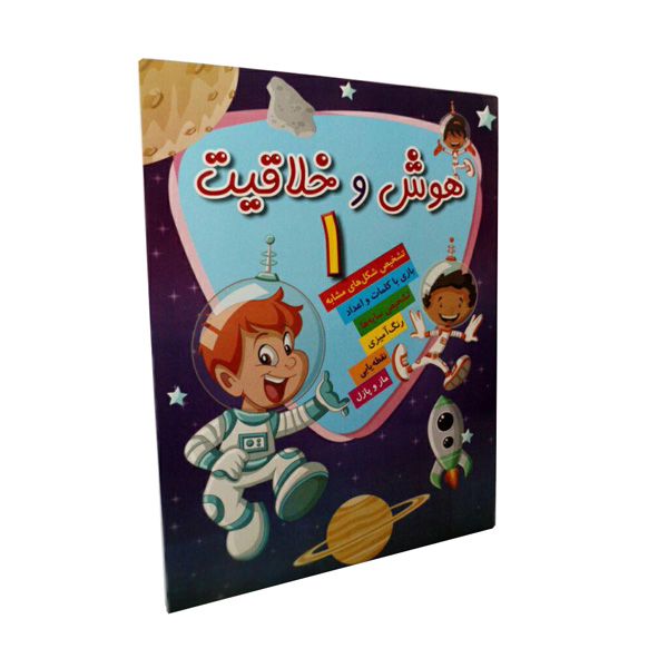 هوش و خلاقیت